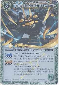 バトルスピリッツ　psa10　巨蟹武神キャンサード　Xレア　レリーフ　初期 巨蟹武神キャンサード(BS38-RVX03)(REVIVAL/黄色爪にREVIVAL